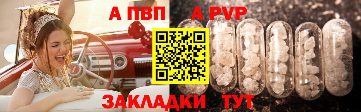 A-PVP  Вход с VPN  APVP мука  Дагестанские Огни  Alpha-PVP крисы CK 