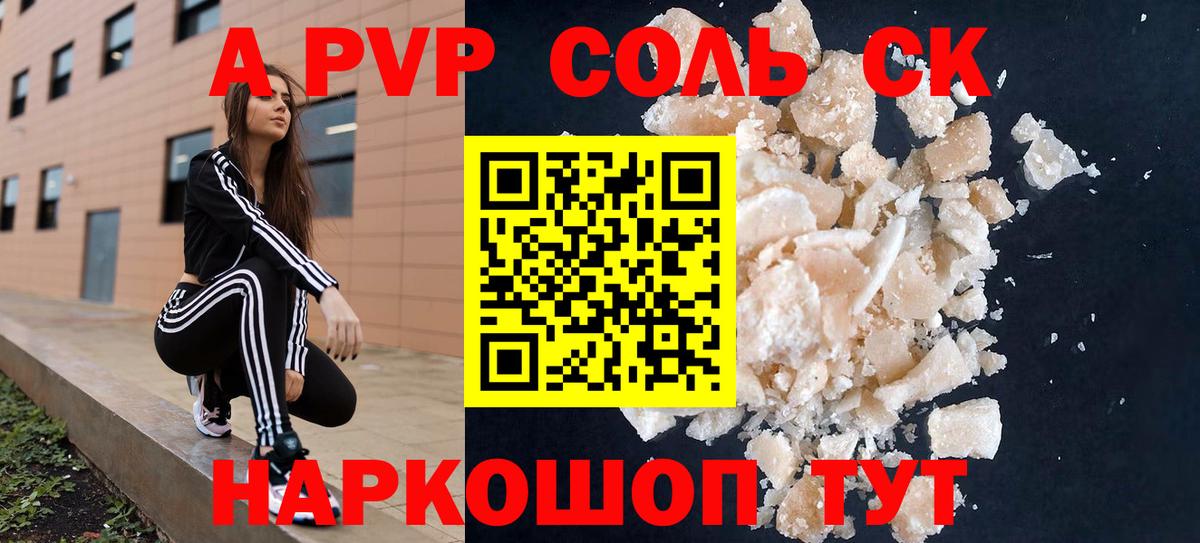 Alpha-PVP мука Дагестанские Огни