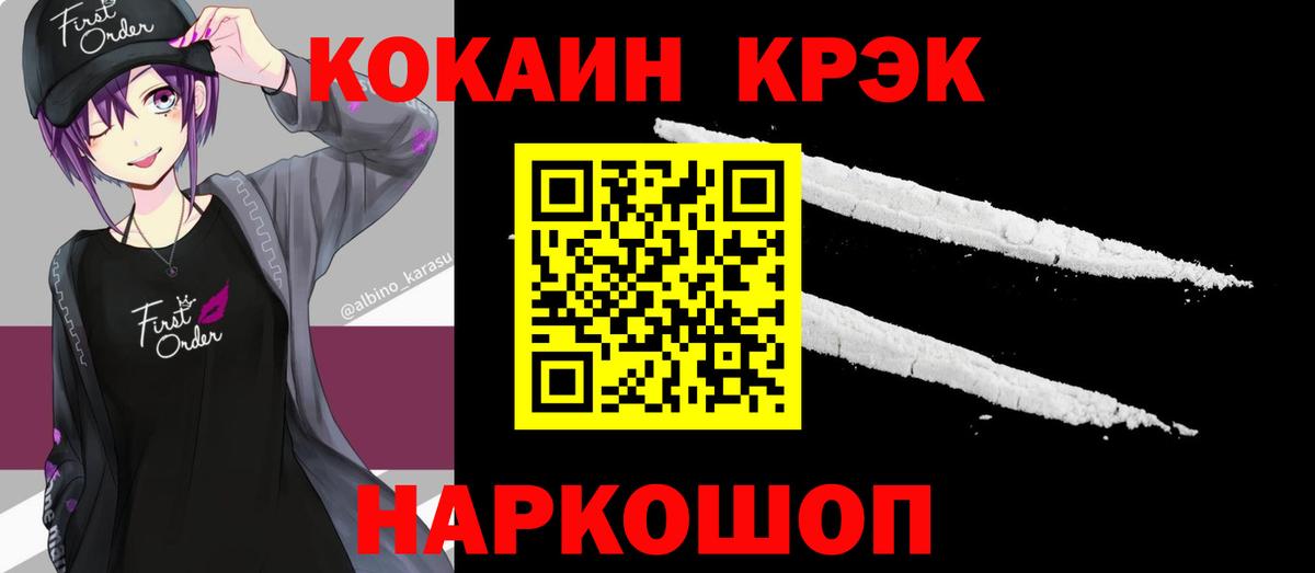 COCAIN FishScale  КОКАИН VHQ  где можно купить наркотик  Cocaine  Дагестанские Огни  Вход с VPN 