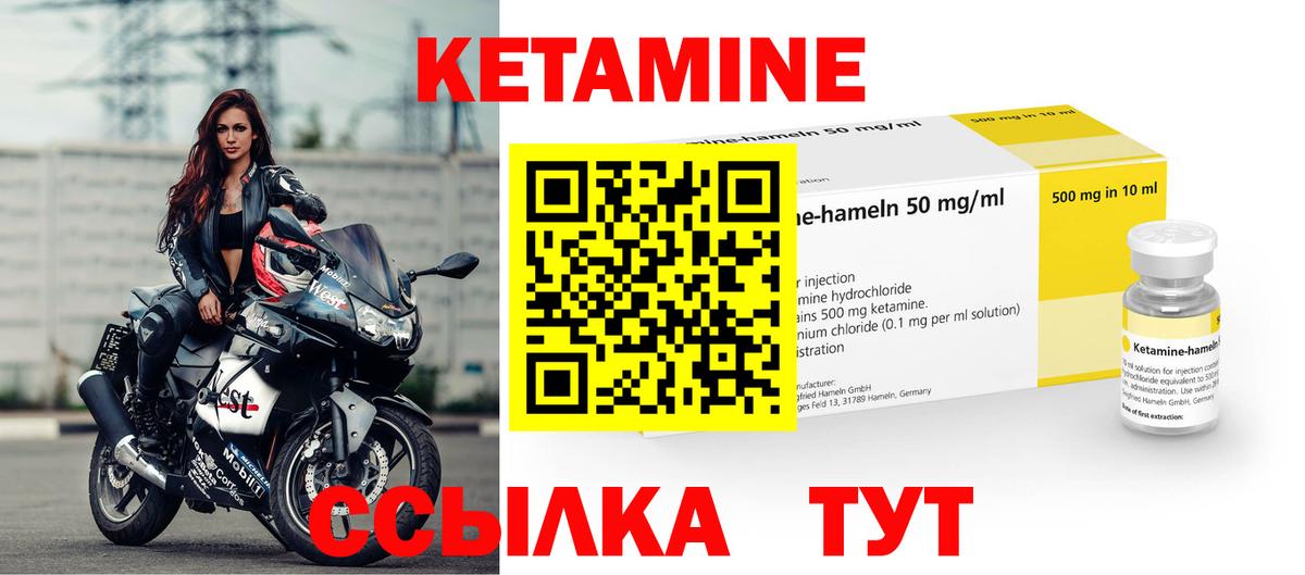 КЕТАМИН VHQ Дагестанские Огни