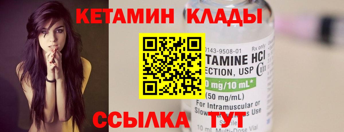 Дагестанские Огни  КЕТАМИН VHQ  Вход с VPN  Кетамин ketamine 