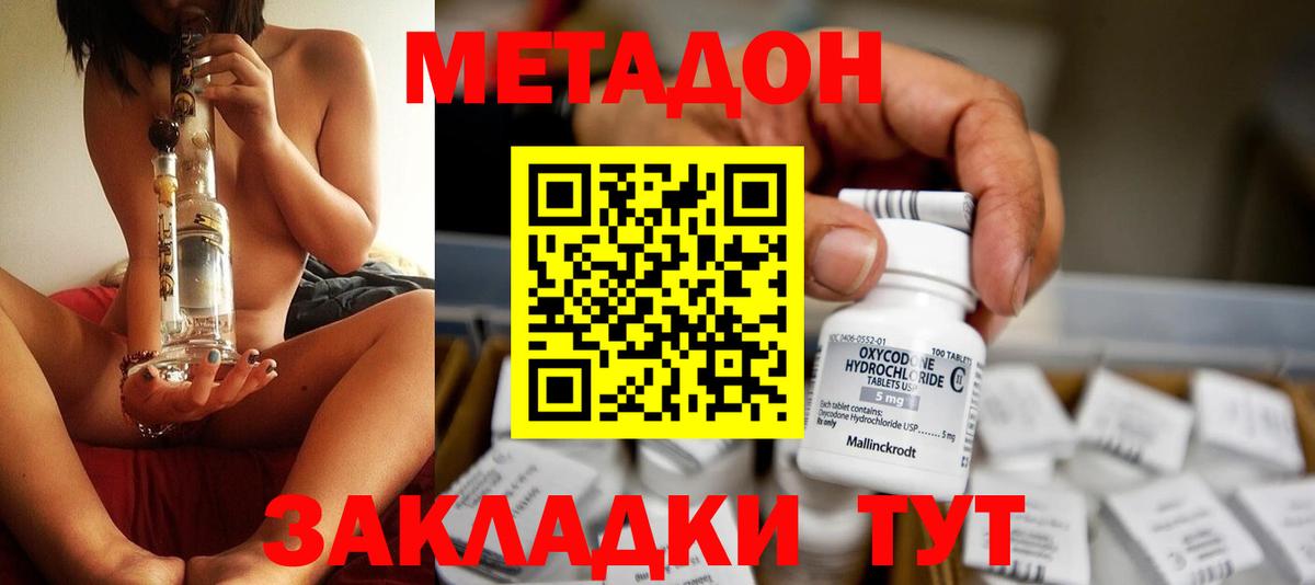 Метадон кристалл  Вход с VPN  МЕТАДОН methadone  Дагестанские Огни 