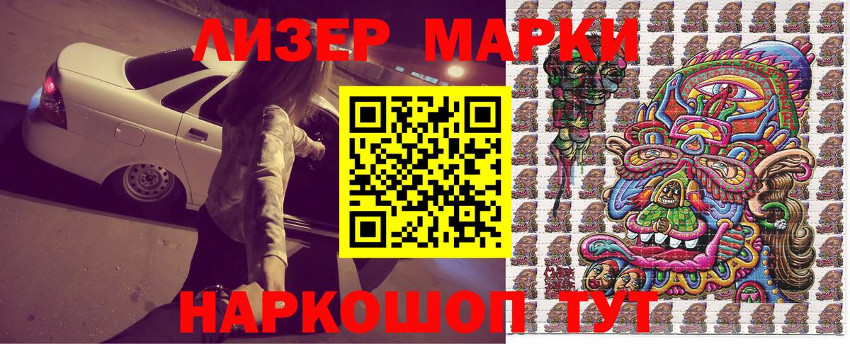 Наркотические марки 1500мкг  Марки N-bome  Вход с VPN  Дагестанские Огни  Наркотические марки 1500мкг 