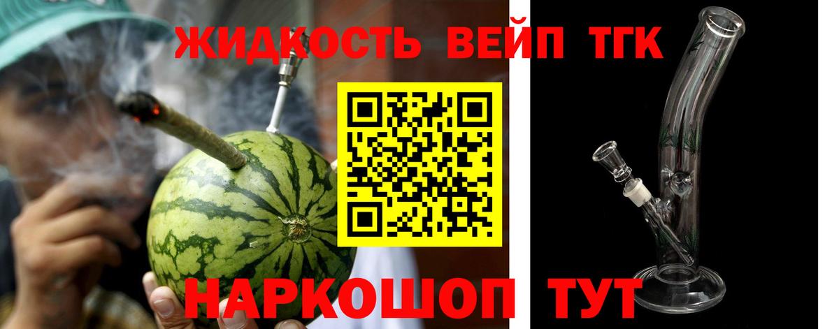 Дистиллят ТГК жижа  Дистиллят ТГК вейп с тгк  Вход с VPN  закладки  Дагестанские Огни 